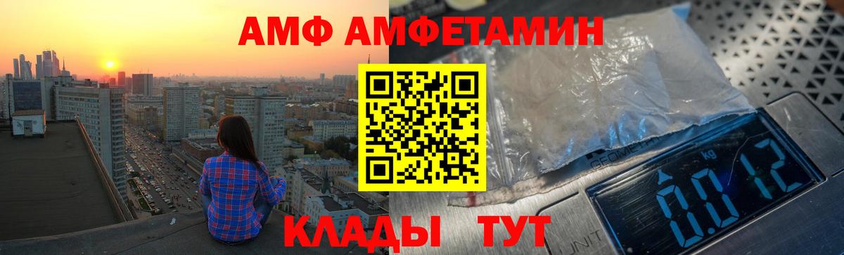 АМФ 97% Ессентуки