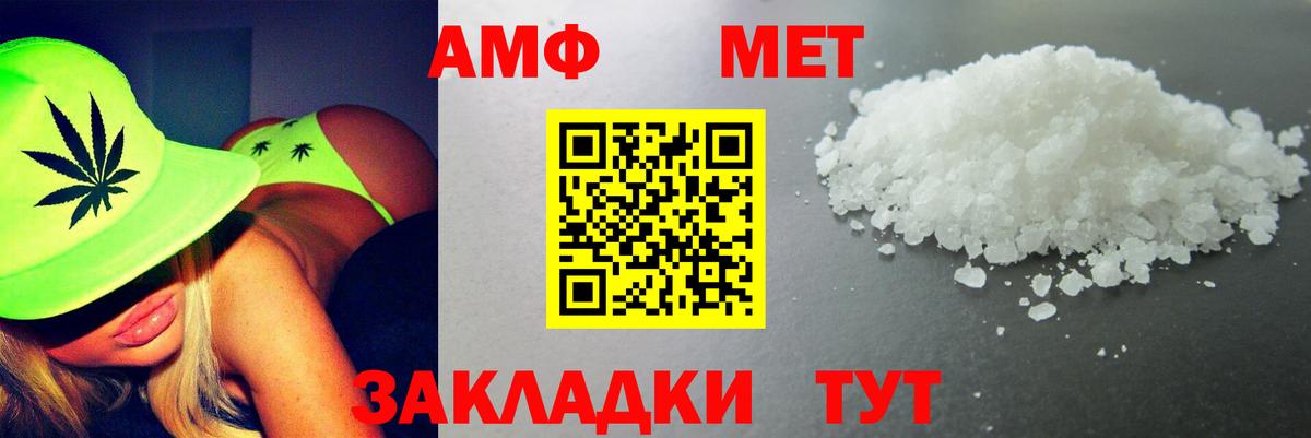 АМФ 97%  Амфетамин  Ессентуки  Вход с VPN 