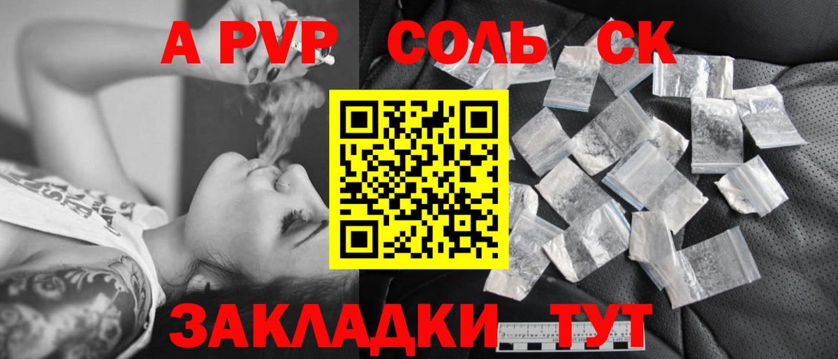 где можно купить   APVP мука  Ессентуки  Вход с VPN  Alfa_PVP Crystall 