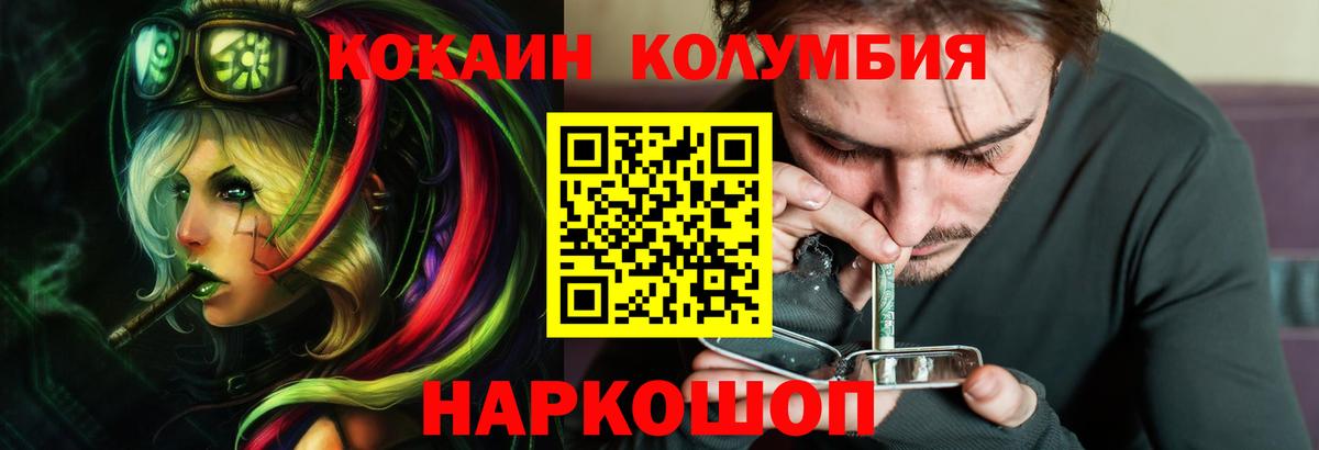 Cocaine 97%  Вход с VPN  Ессентуки 