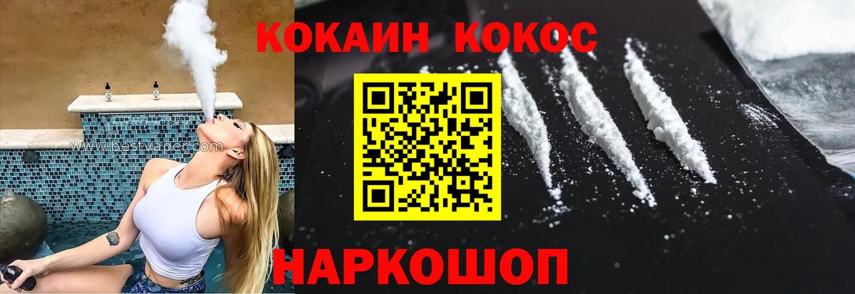 COCAIN FishScale Ессентуки