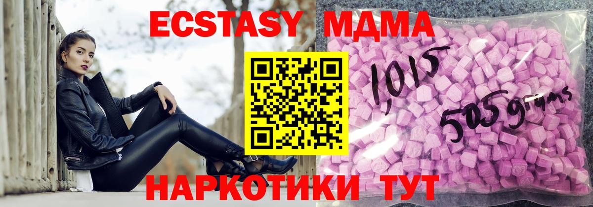 Ecstasy 250 мг Ессентуки