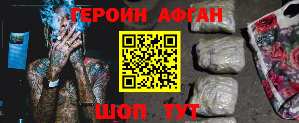 Ессентуки  Героин гречка  Вход с VPN 