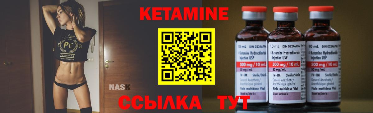 Ессентуки  Кетамин VHQ  Вход с VPN 