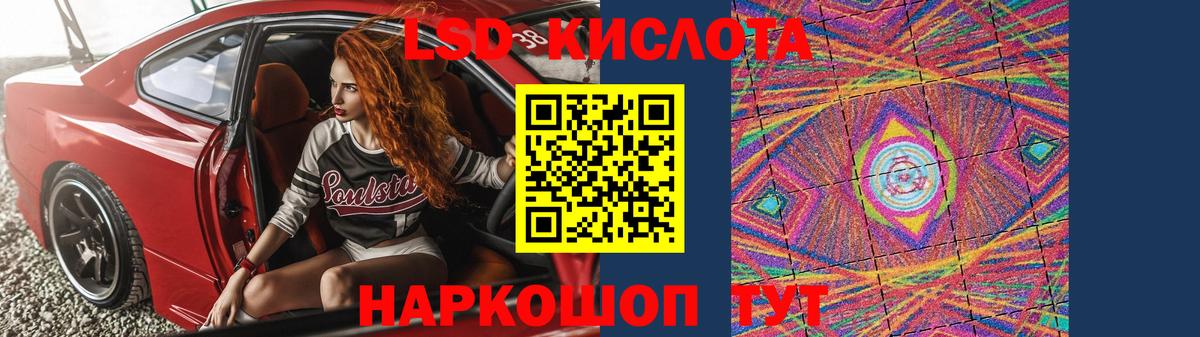 ЛСД экстази кислота  Вход с VPN  Ессентуки 