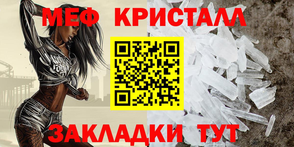 Меф мяу мяу  МЯУ-МЯУ  Ессентуки  МЕФ  Меф VHQ  Вход с VPN 