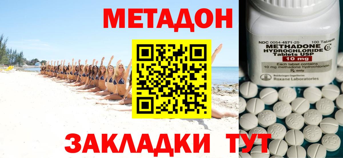 Ессентуки  МЕГА вход  Вход с VPN  МЕТАДОН белоснежный  МЕТАДОН VHQ 