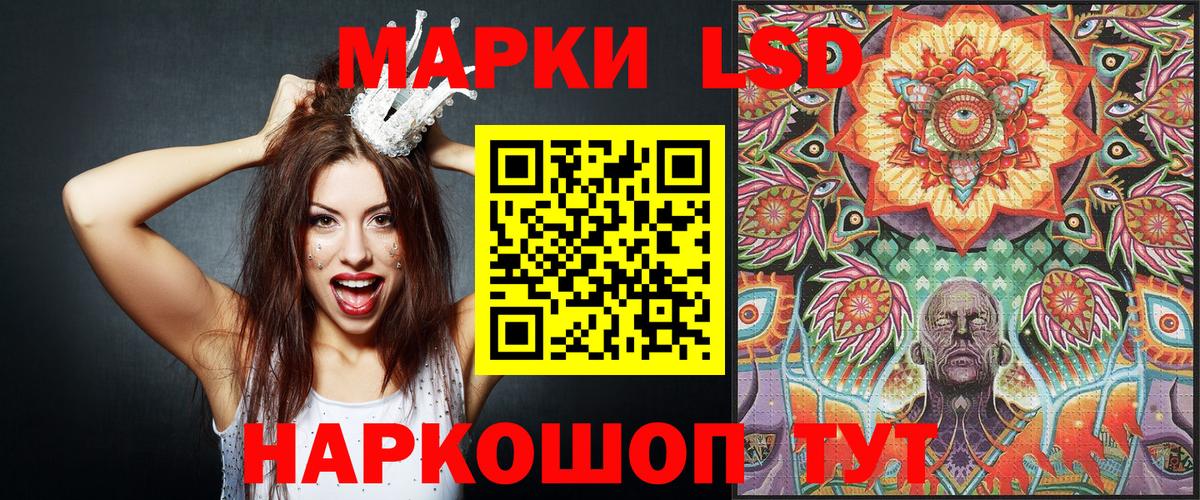 Марки 25I-NBOMe 1,5мг Ессентуки