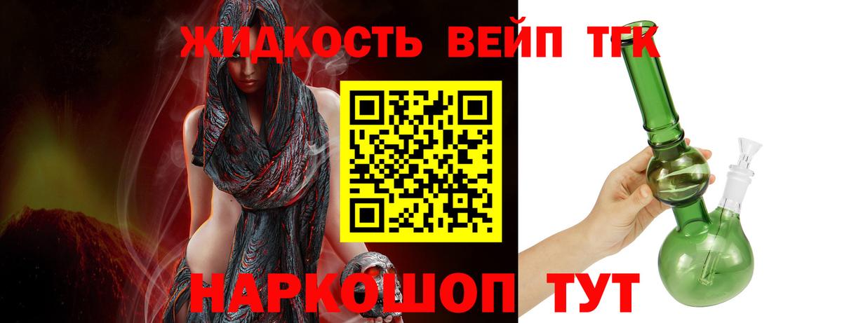 магазин    Дистиллят ТГК вейп  Вход с VPN  Ессентуки  Дистиллят ТГК вейп с тгк 