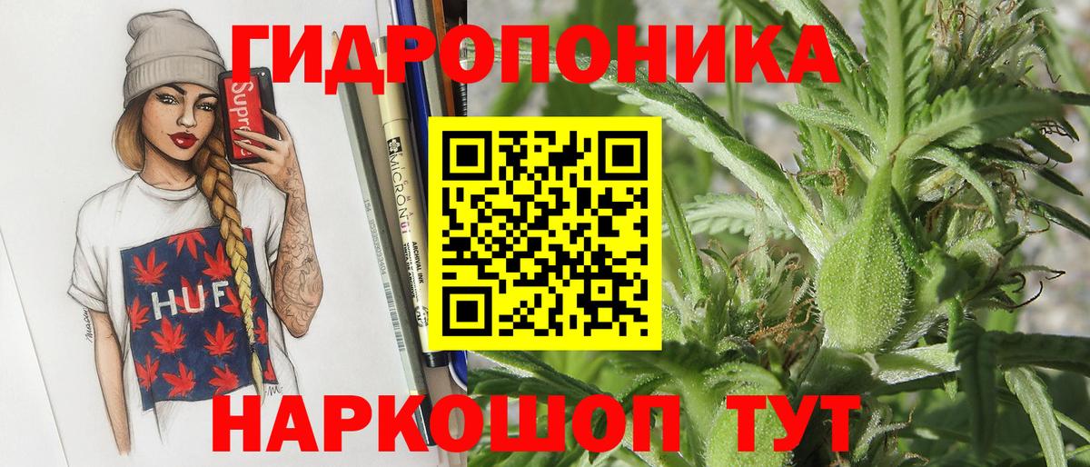 МАРИХУАНА White Widow Ессентуки